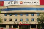 کونلن بانک چین تراکنش‌های بانکی با ایران را محدود کرد